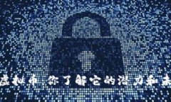 BTCB虚拟币：你了解它的潜力和未来吗？
