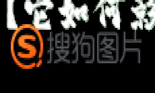 什么是FES虚拟币？它如何影响你的投资决策？