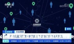 如何有效举报广东地区的虚拟币诈骗？让我们来