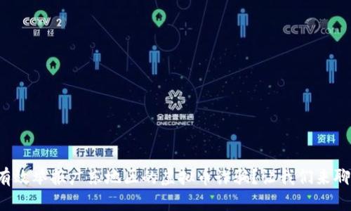 如何有效举报广东地区的虚拟币诈骗？让我们来聊聊吧！