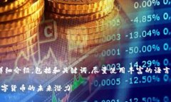 下面是关于“peer虚拟币”的详细介绍，包括和关