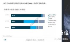 想要了解日本的虚拟币吗？看这里！