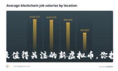 2020年最值得关注的新虚拟币，你投对了吗？