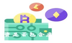 代币发行融资是否包含虚拟币？一探究竟！