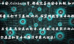    新手问：虚拟货币交易中，币种真的那么多吗