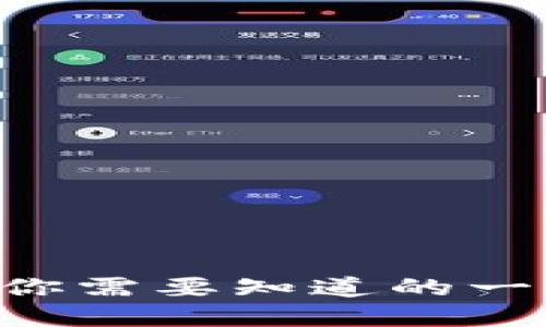 虚拟币清盘：你需要知道的一切，别再错过！
