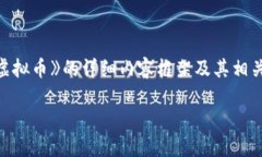 由于内容长度限制，我将为您提供一个关于《原