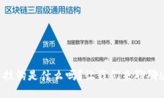 你知道虚拟币挂钩是什么吗？让我们来聊聊这个