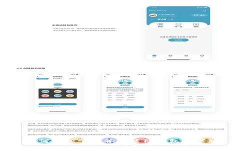 如何轻松下载并安装TP钱包安卓版？