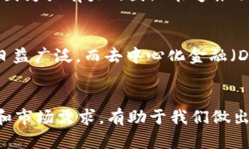   国外虚拟币种大全：你知道哪些最火的币吗？ / 
 guanjianci 虚拟币, 数字货币, 区块链, 加密货币 /guanjianci 

虚拟币的崛起与发展
在这个数字化快速发展的时代，虚拟币越来越成为人们关注的焦点。虚拟币，也称为加密货币，是通过区块链技术实现的，没有实体形态，通常用于交易、投资或是储值。可能你已经听说过比特币、以太坊等币种，但它们背后的故事和潜力又有多少呢？在本文中，我们将一一探讨各大国外虚拟币种的特点、优势，以及如何选择适合你的虚拟货币投资对象。

比特币：虚拟货币的先锋
作为第一个成功的加密货币，比特币无疑是虚拟币中最为知名的。由中本聪于2009年推出，比特币不仅开启了加密货币的时代，还在全球金融市场留下了不可磨灭的印记。它使用一种称为“工作量证明”的机制，依赖于矿工通过计算能力的竞赛来生成新的比特币，这一过程极其耗能。

比特币的优势在于它的稀缺性，最大供应量为2100万枚。因此，随着需求的增加，比特币的价格也在不断攀升。尽管如此，比特币也面临着交易速度慢、手续费高等问题，这促使出现了许多其他币种以解决这些不足。

以太坊：智能合约的引擎
以太坊是另一种备受瞩目的虚拟货币，它不仅是投资工具，更是一个平台。以太坊的核心功能是智能合约，允许开发者创建去中心化应用（dApps）。这使得以太坊成为在多个领域（如金融、供应链、保险等）构建应用的基础。

以太坊的货币单位是以太（ETH），相较于比特币，以太的交易确认速度更快，交易费用也相对较低。由于这种灵活性，以太坊已成为很多初创公司的首选平台，吸引了大量的投资，这也使得其市场价值节节攀升。

瑞波币：跨境支付的捷径
瑞波币（Ripple）关注的重点是金融机构之间的快速结算交易，它的目标是使国际汇款更加高效、便宜。瑞波网络支持实时跨境支付，让用户在数秒内完成交易，而与传统的银行系统相比，费用也显著下降。

瑞波币在许多银行和金融机构中获得认可，其创新的共识机制和快速交易能力，让它在虚拟币市场中占有一席之地。只要有需求，瑞波币的使用场景将越来越广泛，提升其市场价值和用户认可度。

莱特币：比特币的轻量版本
莱特币是根据比特币的源代码派生而来，目的是为了改善比特币的一些不足。相较于比特币，莱特币的交易确认时间更短，约为2.5分钟。这意味着用户能更快地完成交易，非常适合日常购物和小额支付。

虽然莱特币的知名度不如比特币和以太坊，但它在区块链技术的应用及其稳定性方面受到认可。莱特币的技术创新使其在市场中保持一定的竞争力，吸引了不少投资者的关注。

其他值得关注的虚拟币
除了上述几种虚拟币，还有许多新兴币种同样引人注目。例如，Chainlink（链环）通过将现实世界数据连接到区块链，增强了智能合约的能力；碳币（Carbon Credit Token）则结合了环保理念，让投资者参与到绿色经济中。这些币种都显示出区块链技术的广泛应用前景，未来可能会产生巨大的变革。

虚拟币的投资风险
在鼓励大家对虚拟币的投资感到兴奋的同时，风险也随之而来。虚拟币市场波动剧烈，价格可能在短期内大幅波动，手中的币种也可能出现大幅贬值。此外，许多虚拟币仍处于技术和应用的研发阶段，不确定因素较多，风险需以谨慎对待。

建议投资者在进入市场前深入研究所选币种的背景和前景，保持理性投资，避免盲目跟风。与此同时，做好资产配置，控制好投资比例，才能在风险与收益中找到平衡。

常见问题解答

h4问题一：如何选择适合的虚拟币进行投资？/h4
选择虚拟币的时候，首先要考虑的是该币种的应用场景和技术基础。分析市场需求及竞争程度，选择那些有实际用例的币种更有投资价值。此外，关注币种背后的团队，因为强有力的团队能够推动项目的进展和提升其市场价值。最后，投资时一定要结合自己的风险承受能力，分散投资，避免将所有资金投入到一种币种上。

h4问题二：虚拟币的未来发展方向是什么？/h4
虚拟币的未来充满了挑战和机遇。随着区块链技术的不断发展，我们可能会看到更多与实际应用相结合的币种涌现出来。例如，稳定币（如USDT）在金融交易中的应用日益广泛，而去中心化金融（DeFi）平台的兴起也为虚拟币的使用开辟了新道路。未来，随着技术的完善和制度的合规，虚拟币将可能实现更加广泛的应用，使我们生活改变，乃至影响全球经济格局。

总结
通过对国外虚拟币种的介绍，首先我们认识到比特币、以太坊等币种的独特优势和发展潜力，同时也要意识到市场的风险需要认真对待。在选择投资对象时，关注技术和市场需求，有助于我们做出更为理性的决策。此外，关注虚拟币的未来发展方向，抓住机遇，迎接数字经济的到来，将是每位投资者必须面对的挑战。