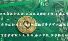   如何安全有效地下载 TP 钱包？你知道吗？ /