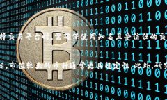 虚拟币，或者称为数字货币，是一种以电子方式