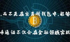   虚拟币通证：你需要知道的一切！ /  guanjianci