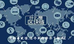 虚拟币发债，这个新趋势你了解吗？