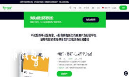选择哪个虚拟币钱包软件更放心？听听这些靠谱推荐！