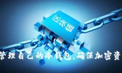    TP钱包冷钱包创建指南：一步一步教你如何安全