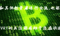   ＂什么是 VRT 虚拟币？了解这个新兴数字货币的