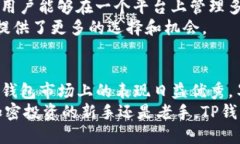   TP钱包：你不知道的盈利秘密！ /    guanjianci T