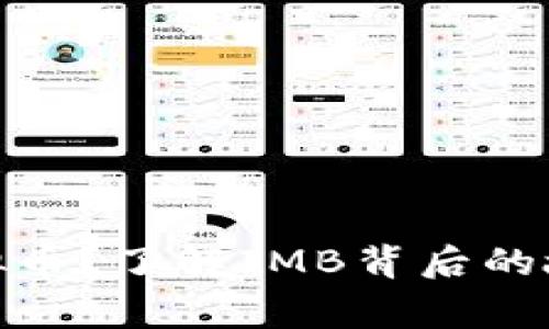 什么是IMB虚拟币？了解IMB背后的故事与投资潜力