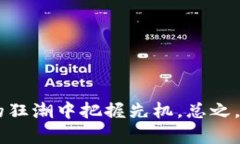   虚拟币价值认定：你真的懂吗？ /  guanjianci 虚拟
