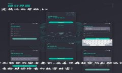 jiaoti虚拟币钱包找回指南：别慌，这里有你需要