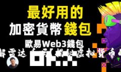你了解雷达币吗？揭秘虚拟货币的新星