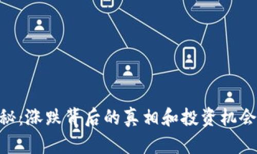 虚拟币5月大揭秘：涨跌背后的真相和投资机会，你准备好了吗？