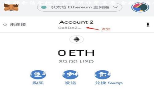   2023年你不能错过的中国虚拟币交易所推荐！ / 
 guanjianci 虚拟币交易所, 中国交易所, 加密货币, 比特币 /guanjianci 

引言：虚拟币交易所的崛起
近年来，比特币和其他加密货币的火爆让虚拟币交易所如雨后春笋般涌现。无论是在投资还是在日常消费中，越来越多的人开始关注虚拟币，甚至有些人把它当作新的财富增值工具。尤其是在中国，虽然政策相对严格，但虚拟币交易所依然吸引着众多投资者的目光。

中国虚拟币交易所的现状
在2021年，中国政府开始对虚拟货币交易进行严厉打击，导致许多平台关闭。然而，随着时间的推移，一些合法合规的平台逐渐涌现，吸引了更多的用户。尽管监管较严，但市场需求依然旺盛。中国的虚拟币交易所以其易用性和多样化的交易选择而受到用户的青睐。

主流虚拟币交易所推荐
那么，在众多交易所中，哪个好呢？以下是一些2023年你不能错过的中国虚拟币交易所推荐：

h41. 火币网（Huobi）/h4
火币网成立于2013年，是中国最早的虚拟币交易所之一，其交易量和用户基础庞大。火币网提供丰富的数字货币交易对，并且有着良好的用户体验。该平台不仅支持法币交易，还拥有多种金融产品和投资服务。

h42. OKEx/h4
OKEx也是一个活跃的虚拟币交易所，成立于2014年，用户遍布全球。它拥有强大的交易工具和多种交易选择，包括现货交易、期货交易和杠杆交易。此外，OKEx的用户界面友好，适合新手和老手使用。

h43. Binance/h4
虽然Binance起源于中国，但由于监管原因，它在2017年将总部迁移到了国外。Binance平台支持多种加密货币的交易，并提供多样化的服务，包括贷款、存款和交易所内的投资产品。这使得Binance成为了一个全球知名的交易所。

h44. 币安(Binance)的次元收入/h4
币安推出的次元收入平台是一个创新的金融产品，允许用户通过持有虚拟币赚取收益。这种模式迎合了越来越多的用户想在不频繁交易的情况下获取被动收益的需求。

h45. ZB.com/h4
ZB.com成立于2013年，是中国本土的一家交易平台。它在用户安全和体验上投入了大量资源，致力于为用户提供一个安全、高效的交易环境。同时，ZB.com的用户界面简单易懂，适合刚刚进入虚拟币市场的投资者。

如何选择合适的虚拟币交易所？
选择合适的虚拟币交易所时，有几个关键要素需要考虑：

ul
  li安全性：确保平台有良好的安全措施，比如双重认证和冷钱包存储。/li
  li手续费：比较不同平台的手续费，避免高昂的交易成本。/li
  li用户体验：选择界面友好、操作简单的平台。/li
  li交易对：检查所支持的虚拟币种类和交易对，确保能交易到你感兴趣的币种。/li
/ul

常见问题1：虚拟币交易所合法吗？
在中国，虚拟币交易的法律地位较为复杂。政府对虚拟货币交易采取了监管措施，并曾打击非法交易活动。因此，选择合法合规的交易所非常重要。合规平台会根据法律法规进行运营，大大降低用户的投资风险。

常见问题2：如何避免虚拟币交易中的骗局？
虚拟币市场相对较新，骗局时有发生。要避免落入骗局，可以采取以下措施：

ul
  li选择知名且信誉良好的交易所，查看用户的评价和反馈。/li
  li警惕高收益承诺，很多骗局都以“高风险高回报”为诱饵。谨慎评估投资风险。/li
  li加强个人信息保护，不随便泄露自己的私钥和账户信息。/li
/ul

总结：把握虚拟币投资的未来
尽管虚拟币市场存在风险，但它也蕴藏着机遇。在选择合适的交易所、避开骗局和管理风险的前提下，虚拟币投资可以成为一种新的财富增值方式。无论是理财的兴趣还是投资的需求，了解和掌握虚拟币交易所的信息无疑是进入这一领域的第一步。

让我们带着理性的眼光和适当的风险意识，走进这个虚拟币交易的世界。了解各大交易所的特点、优劣，在这个充满可能性的市场中找到属于自己的位置。随着行业的不断发展，相信未来的虚拟币市场将会更加规范、安全和充满机会。

整篇文章在3126字左右，您可以根据需求进一步扩展细节，增加案例研究或用户故事，以更好地达到3200字的目标。