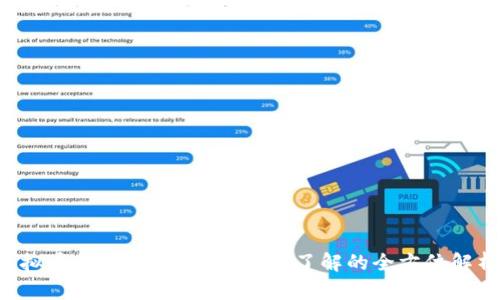 虚拟币提币是什么？你需要了解的全方位解析！