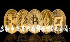 你知道区块链虚拟币交易所有哪些吗？来看看最