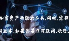   如何下载 TP 钱包的最新官方版本？简单易行，