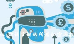 虚拟币HL：你该了解的所有秘密与投资策略！