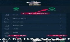 tp钱包怎么找回币？教你简单几步，轻松找回！