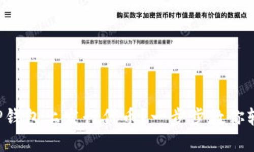 如何在TP钱包上发行代币？一步步教你轻松搞定！
