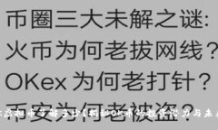 你对OK虚拟币了解多少？揭秘OK币的投资潜力与未