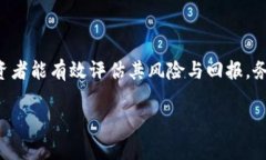 虚拟币“FREE”是一个特定项目或代币，其具体内