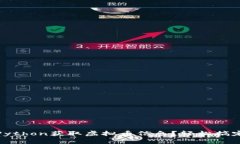 如何使用Python获取虚拟币信息？轻松搞定API接口