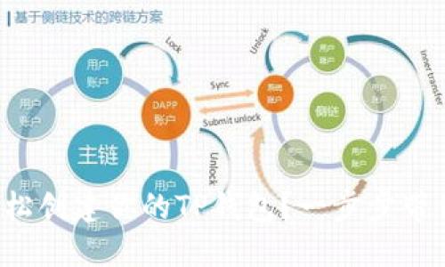 如何轻松创建你的TP钱包？一步步带你搞定！