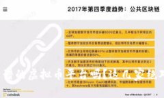 你还在找靠谱的虚拟币平台吗？这几家绝对不容
