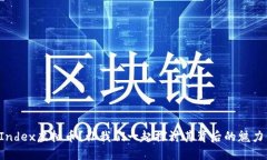 什么是Index虚拟币？让我们一起探讨其背后的魅力