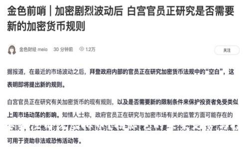 为什么要关注司徒虚拟币？揭秘它的未来走势与投资机会！