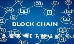 你知道虚拟币占比有多重要吗？了解这些，你或