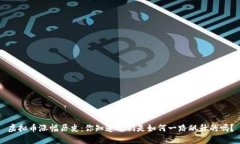 虚拟币涨幅历史：你知道它们是如何一路飙升的