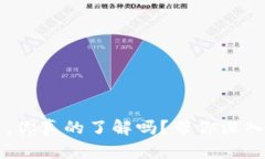对于TBT虚拟币，你真的了解吗？带你深入探索它