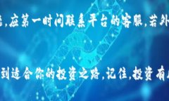   如何挑选适合自己的炒虚拟黄金和虚拟币的软件