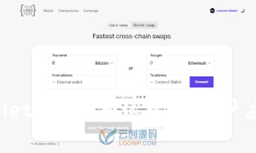 为什么TPWallet的矿工费这么高？用户应该如何应对？