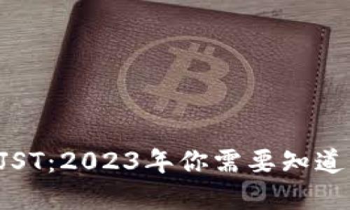 虚拟币JST：2023年你需要知道的一切！