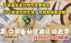 虚拟币空投糖果，你准备好迎接这场数字财富盛