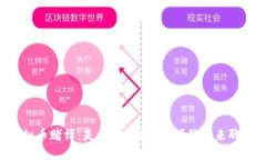 虚拟币赌博：是机遇还是陷阱？我们来聊聊！