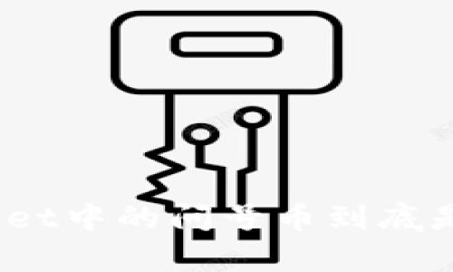 tpwallet中的问号币到底是什么？